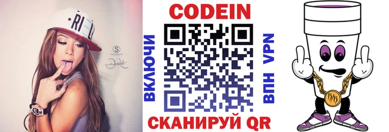 Кодеин напиток Lean (лин)  площадка телеграм  Лагань 