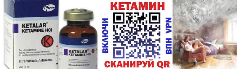 Кетамин VHQ  Лагань 
