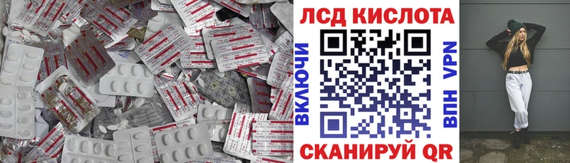 ЛСД экстази кислота  Лагань 