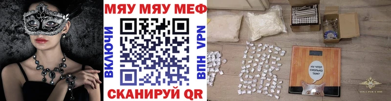 гидра ТОР Лагань МЕФ мяу мяу купить наркоту