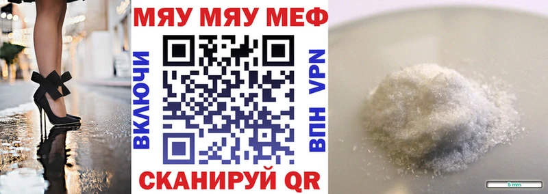 МЕФ мука Лагань