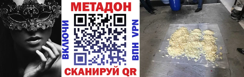 МЕТАДОН мёд Лагань