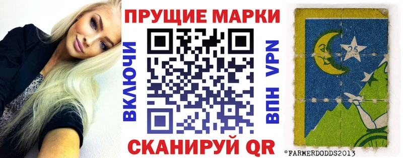 Марки 25I-NBOMe 1,8мг  где можно купить наркотик  Лагань 